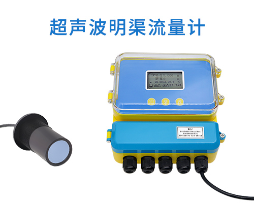 超聲波明渠流量計(jì) 超聲波明渠流量計(jì)