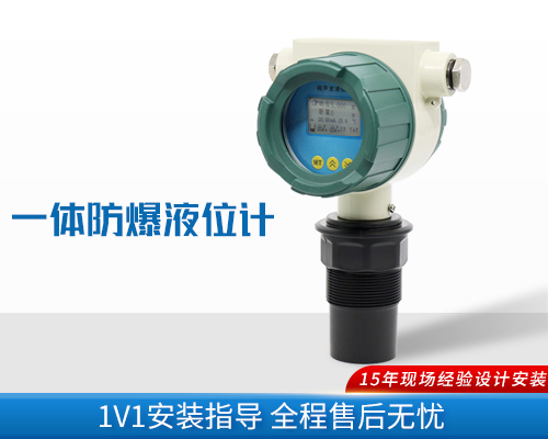 超聲波液位計(jì) 超聲波液位計(jì)