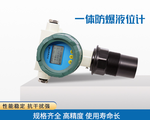 超聲波液位計(jì) 超聲波液位計(jì)