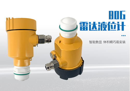 高頻雷達(dá)液位計(jì) 高頻雷達(dá)液位計(jì)