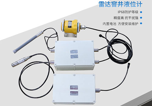 雷達液位計 雷達液位計