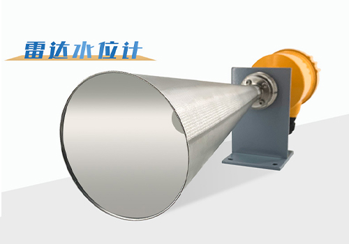 雷達(dá)水位計 雷達(dá)水位計