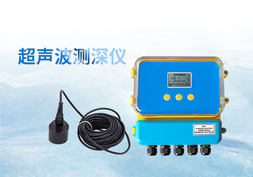 172977053785559.jpg 測(cè)深儀500.01.jpg