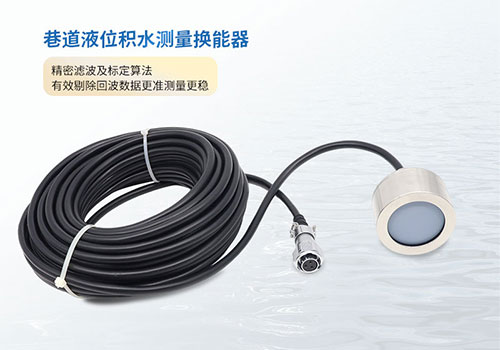 超聲波巷道風(fēng)速換能器 超聲波巷道風(fēng)速換能器