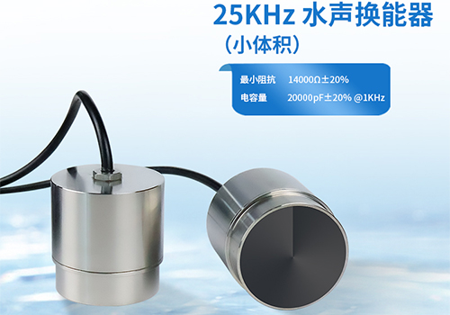 水聲換能器 水聲換能器