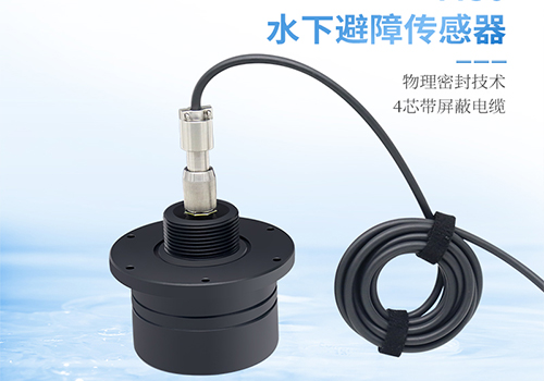 M80水下測距傳感器