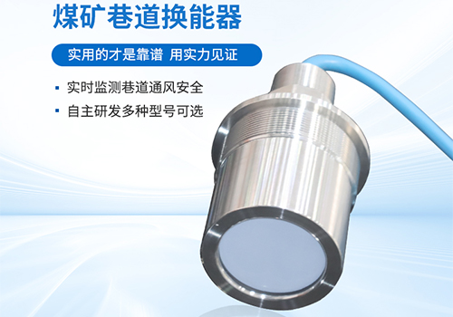 超聲波煙道流量計