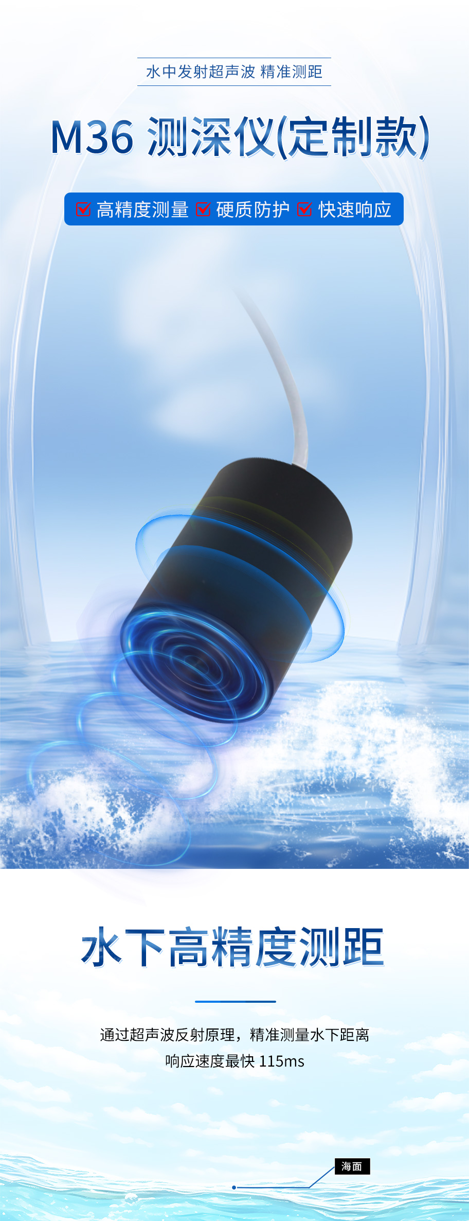 M36測深儀(定制款)（ABS外殼，不帶航空插頭，尺寸直徑36mm，高度90mm）-拷貝_01.jpg