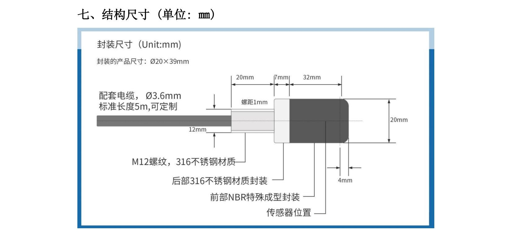 鋁水泄漏檢測(cè)系統(tǒng)使用說(shuō)明書(shū)2025年06月24日_10.jpg