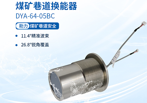 風(fēng)速風(fēng)向儀換能器